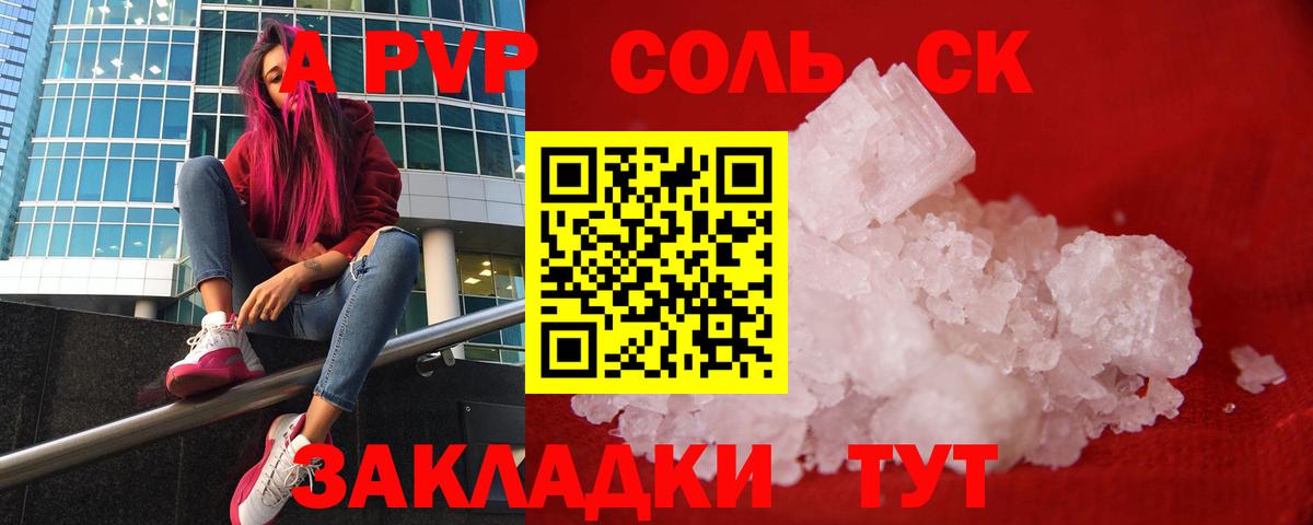 Alfa_PVP крисы CK Маркс