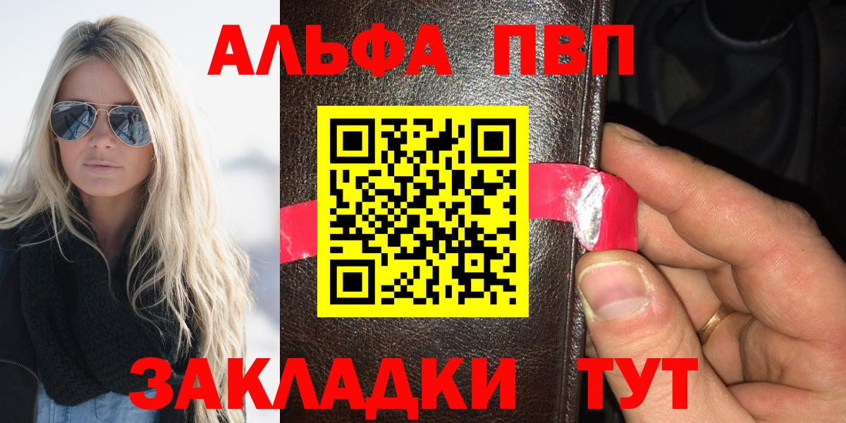 APVP Соль  Маркс  Alfa_PVP кристаллы 