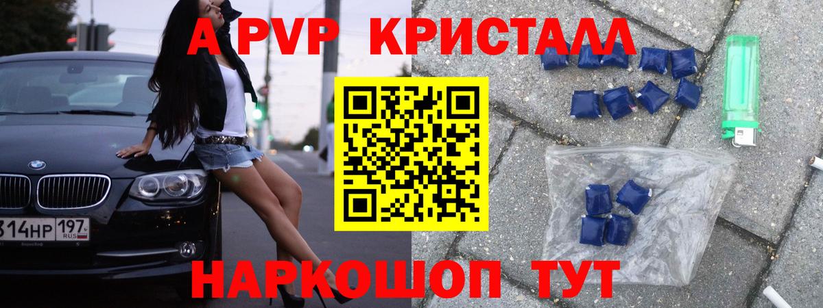 Alpha-PVP Соль Маркс
