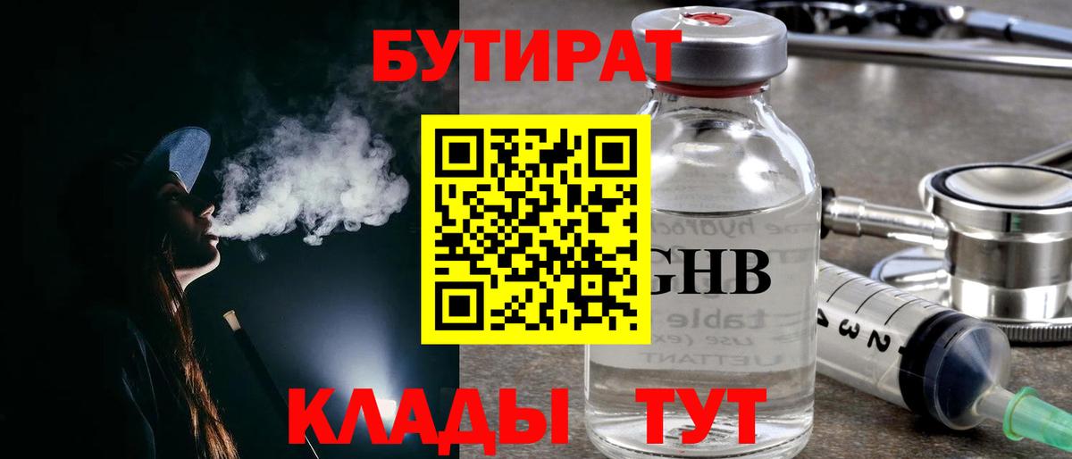 Бутират буратино Маркс