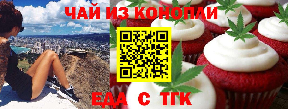 Маркс  Еда ТГК марихуана  Вход с VPN 