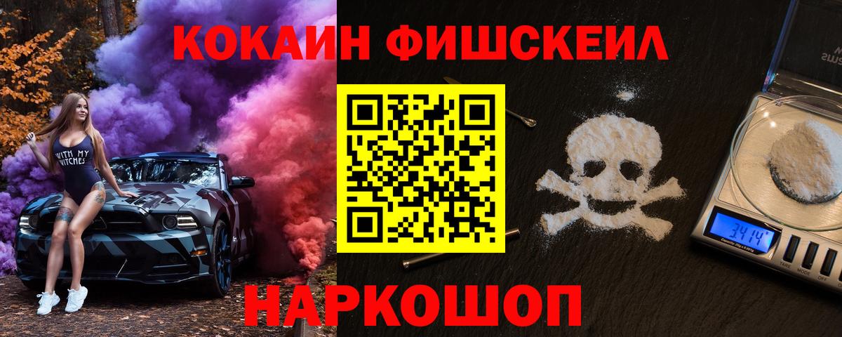 КОКАИН Колумбийский  Cocaine VHQ  Вход с VPN  Маркс 