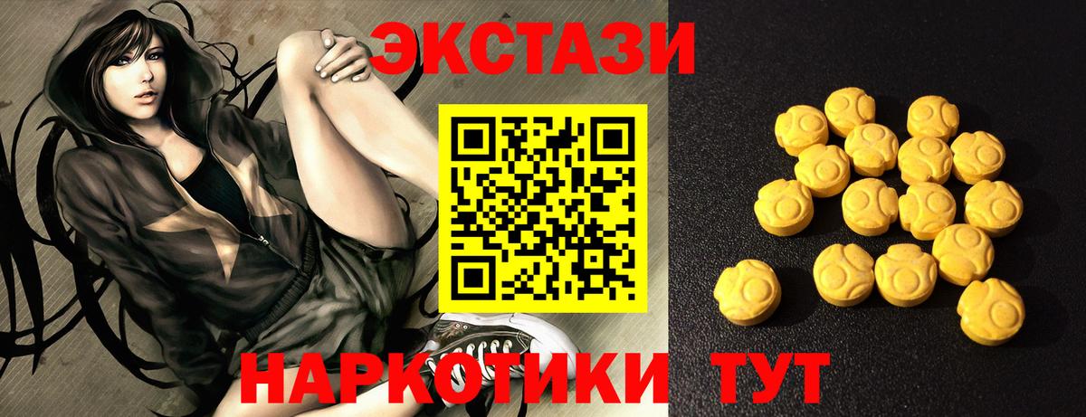 Маркс  ЭКСТАЗИ 280мг  ЭКСТАЗИ  наркотики  Вход с VPN  ЭКСТАЗИ 250 мг 