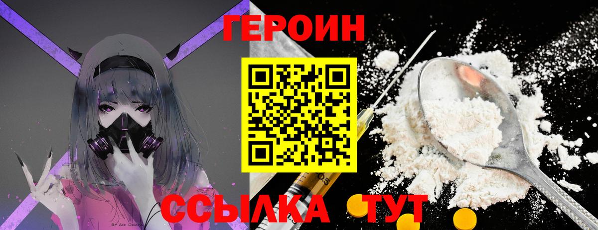 Героин герыч Маркс