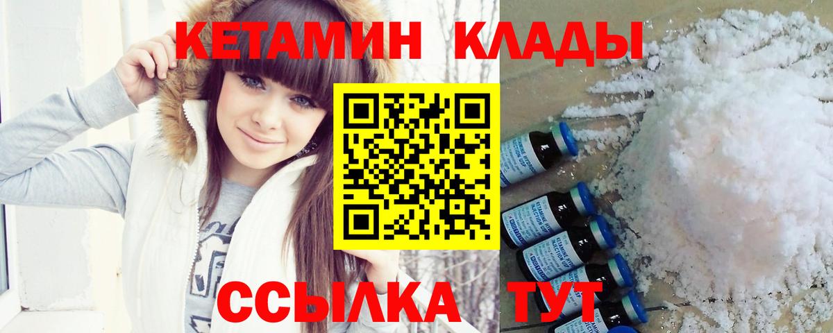 КЕТАМИН ketamine  Кетамин ketamine  Маркс  Вход с VPN 