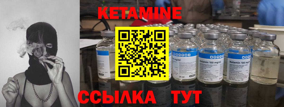Кетамин ketamine  КЕТАМИН ketamine  Маркс 