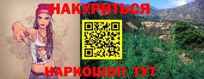 бутират Краснознаменск