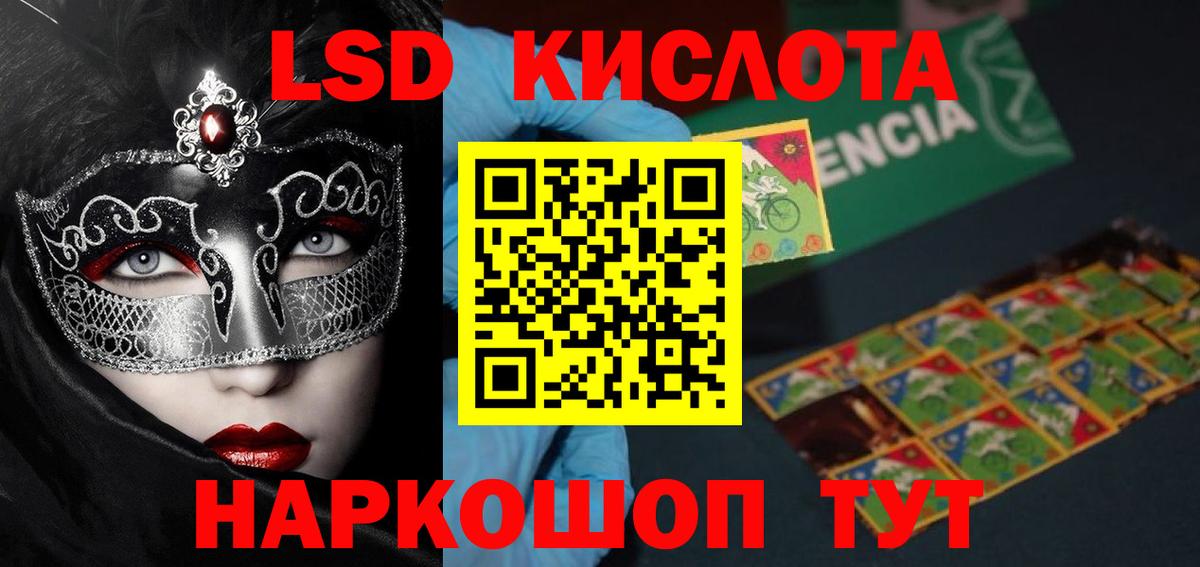 LSD-25 экстази ecstasy  LSD-25 экстази  Лсд 25 экстази кислота  Маркс 