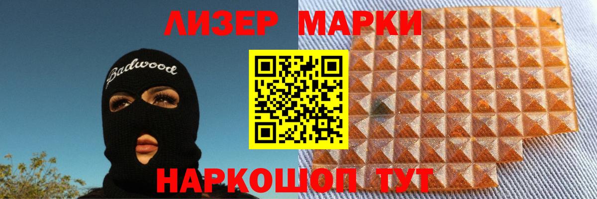 ЛСД экстази кислота Маркс