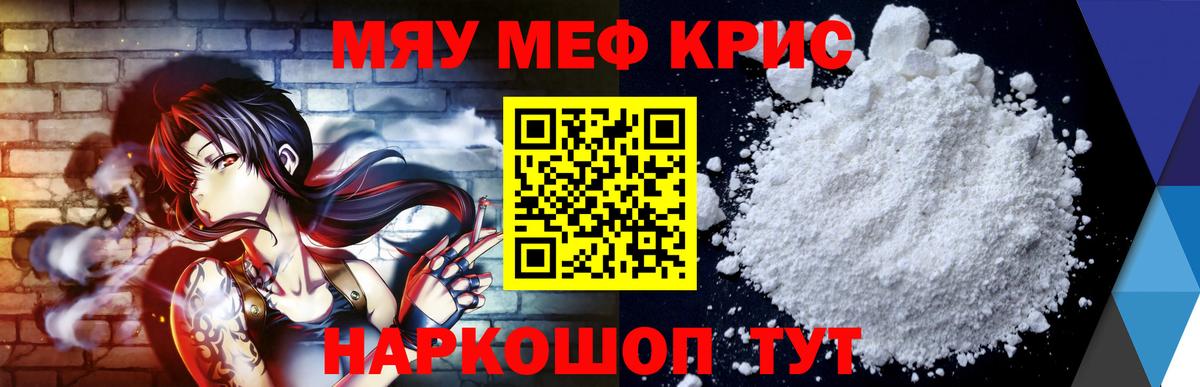 Меф мяу мяу Маркс