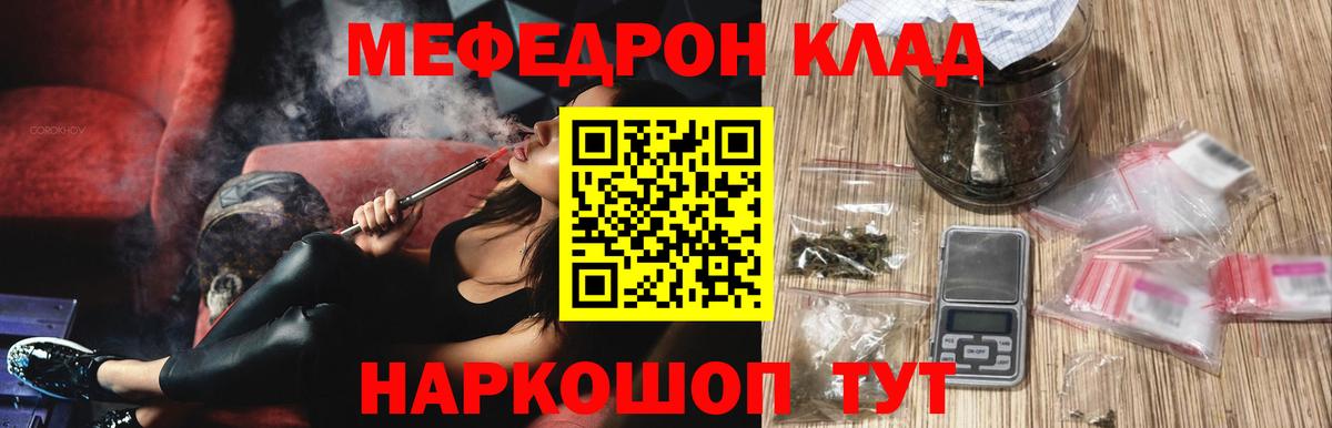 МЕФ 4 MMC  купить   Меф кристаллы  Маркс  МЕФ 