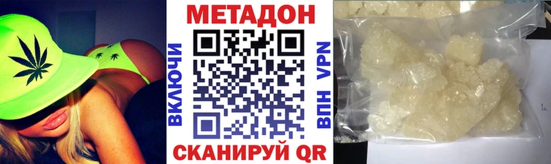 Метадон кристалл  Маркс 