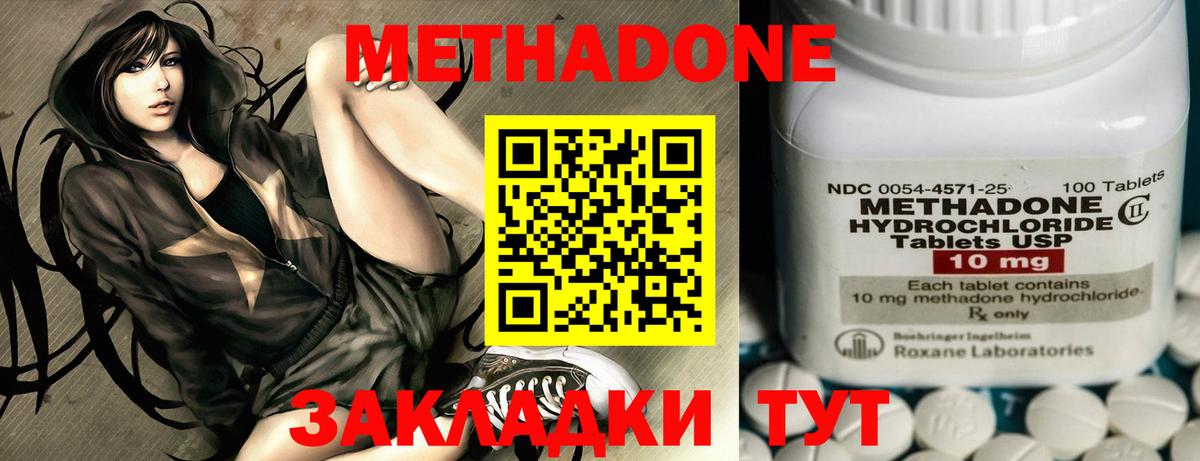 МЕТАДОН белоснежный  МЕТАДОН белоснежный  Вход с VPN  Маркс 