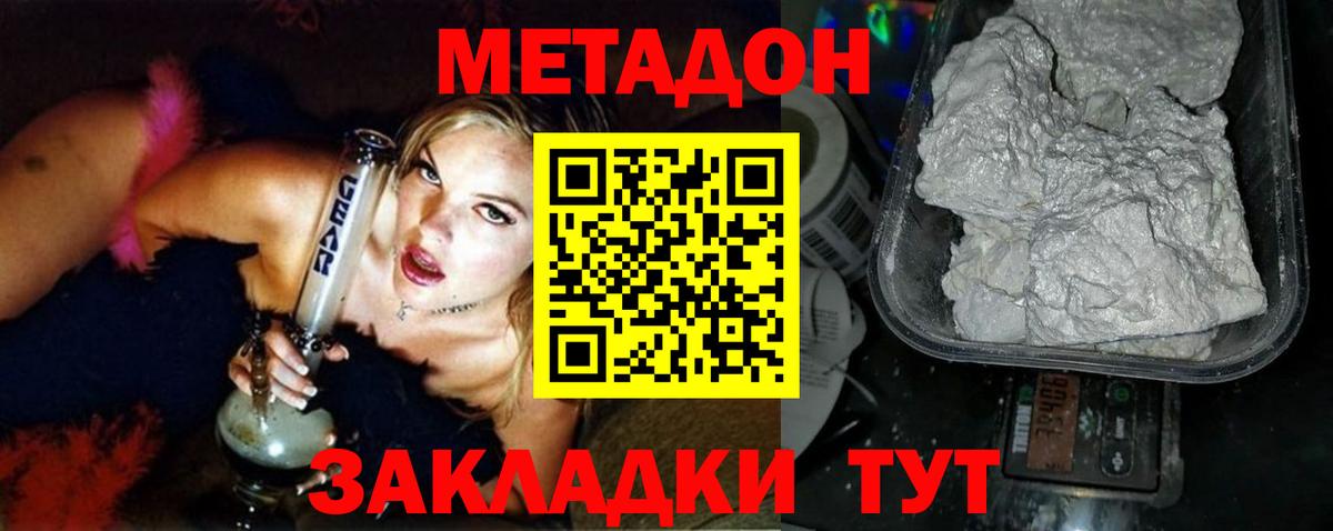 Метадон VHQ Маркс