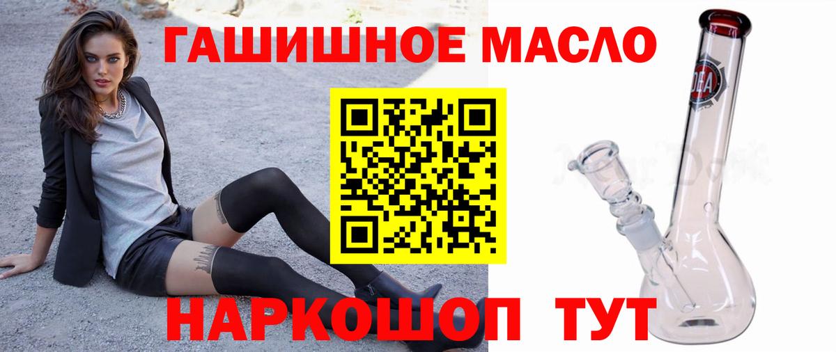 ТГК вейп с тгк  Вход с VPN  ТГК гашишное масло  Маркс 