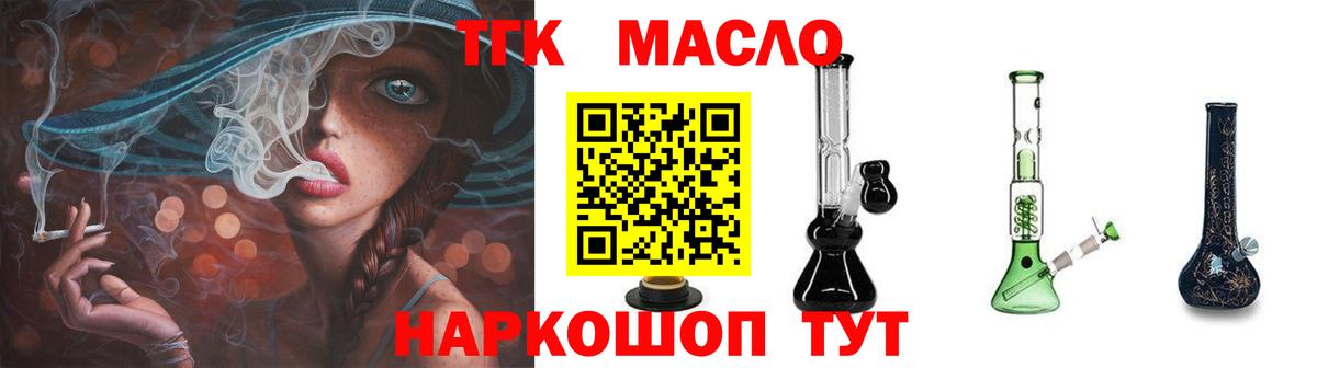 ТГК концентрат Маркс